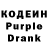 Кодеин Purple Drank KAPIGOLD Mrp