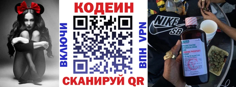 как найти закладки  Коркино  Codein напиток Lean (лин) 