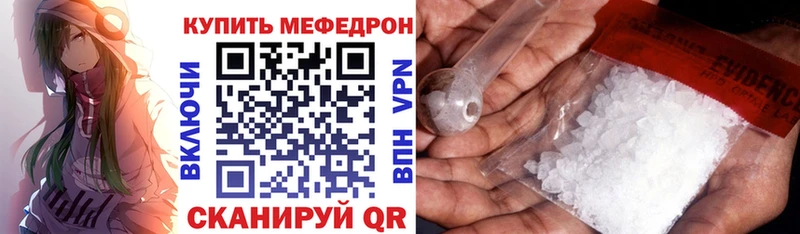 МЕФ кристаллы  Коркино 