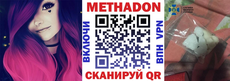 Метадон VHQ  Коркино 